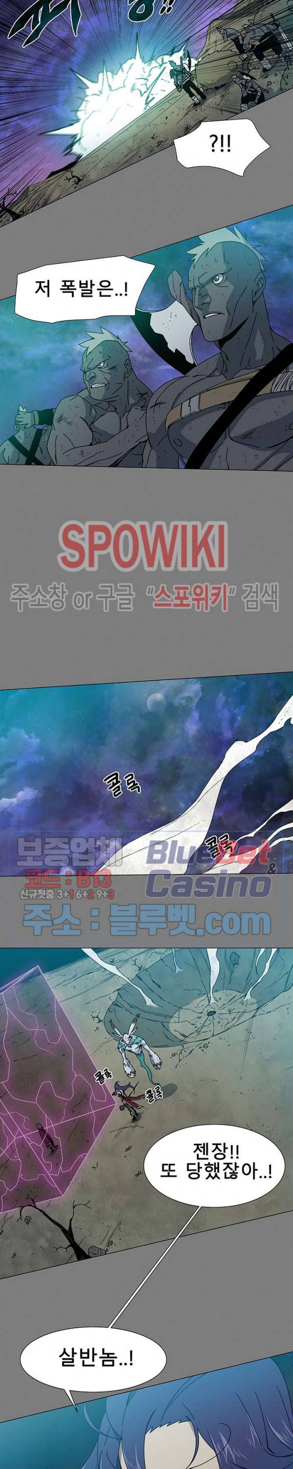 트러블 8화 13