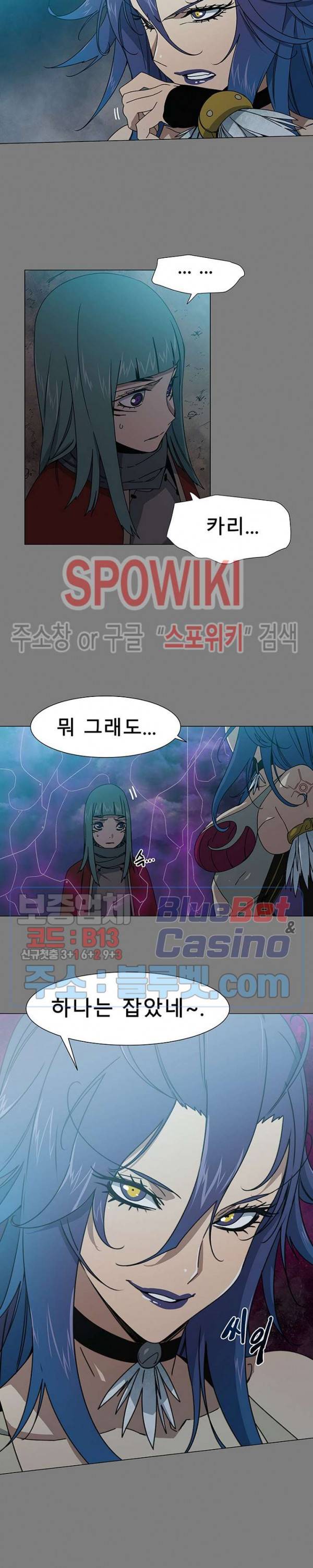 트러블 8화 14