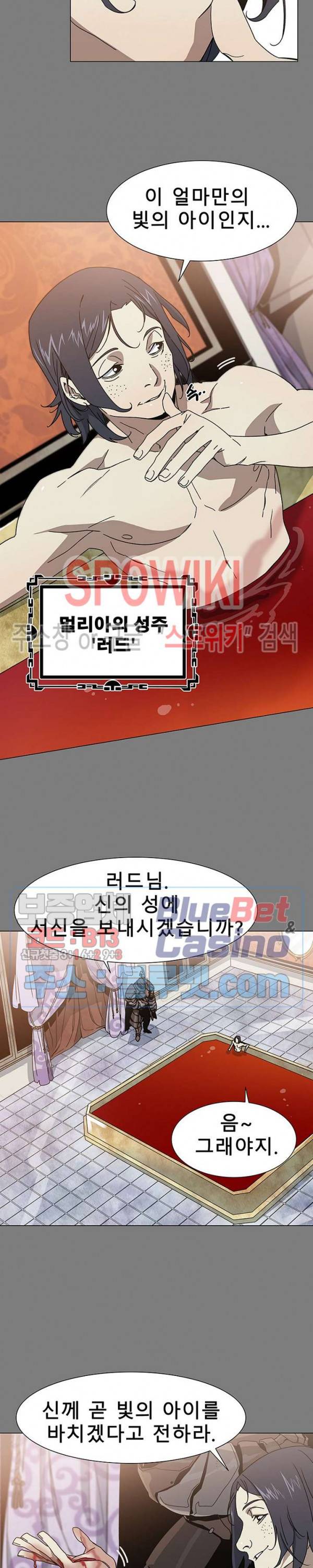 트러블 8화 16