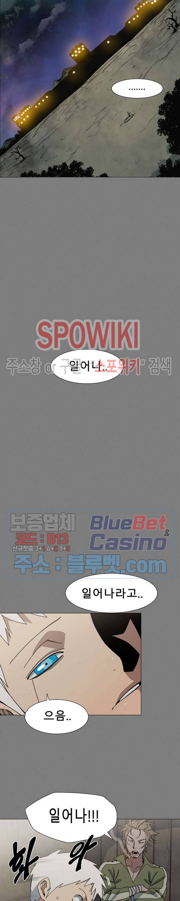 트러블 8화 18