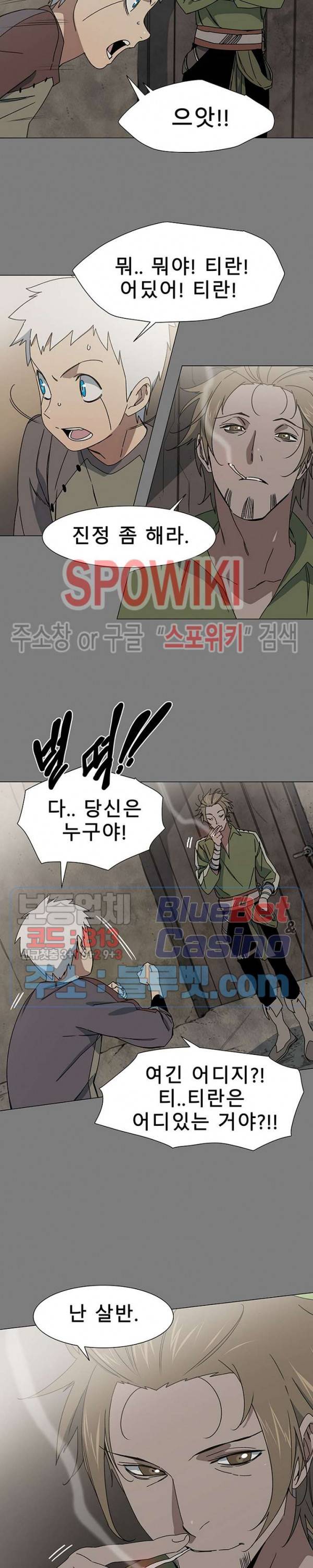 트러블 8화 19