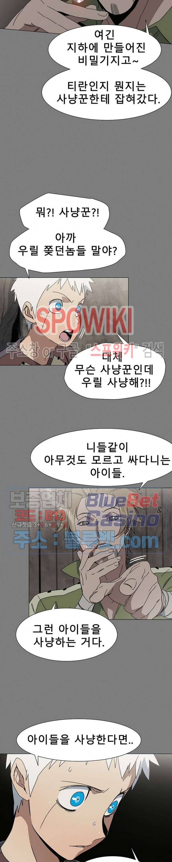 트러블 8화 20