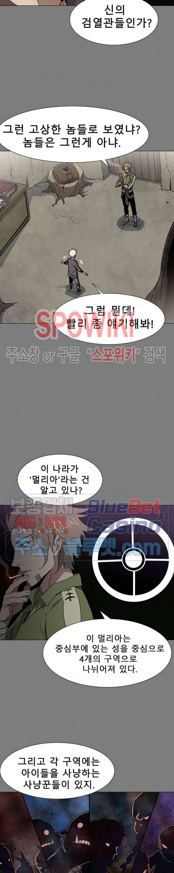 트러블 8화 21