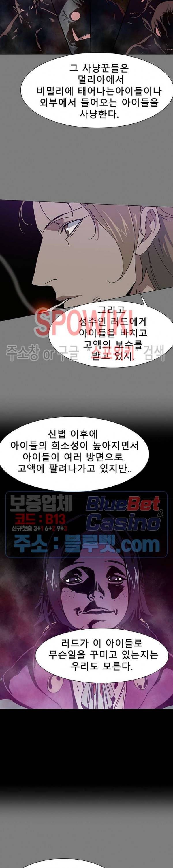 트러블 8화 22