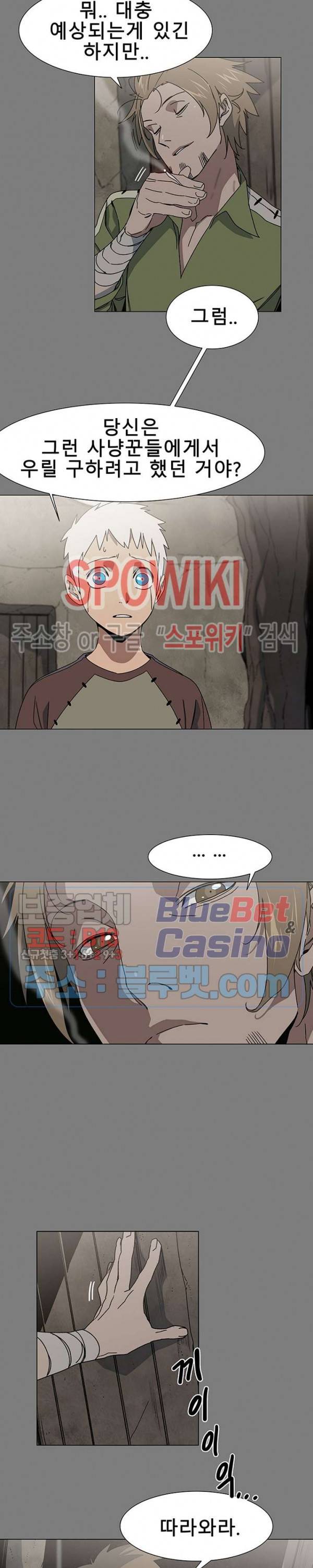 트러블 8화 23