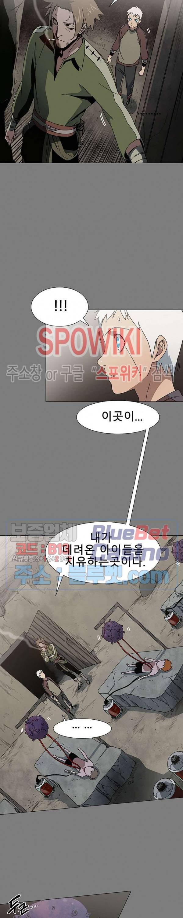 트러블 8화 24