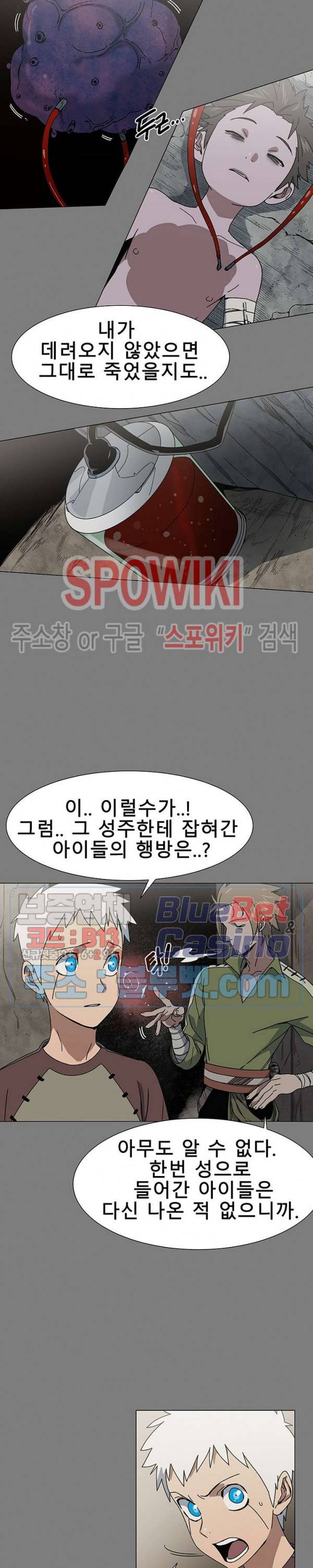 트러블 8화 25