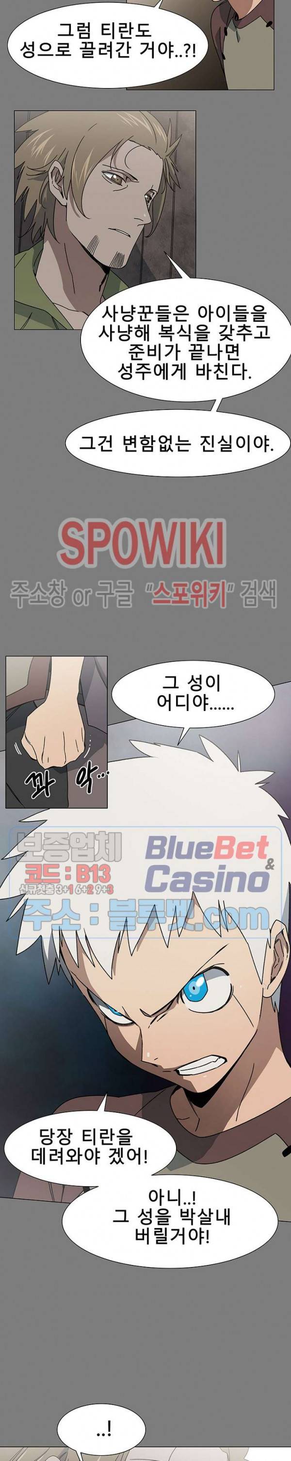 트러블 8화 26