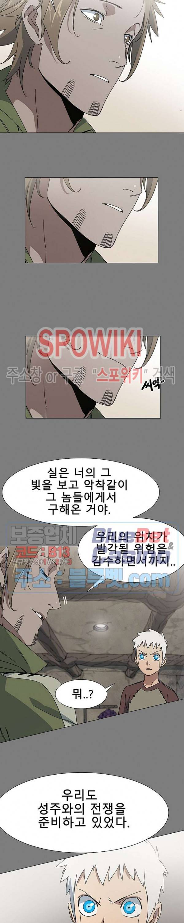 트러블 8화 27