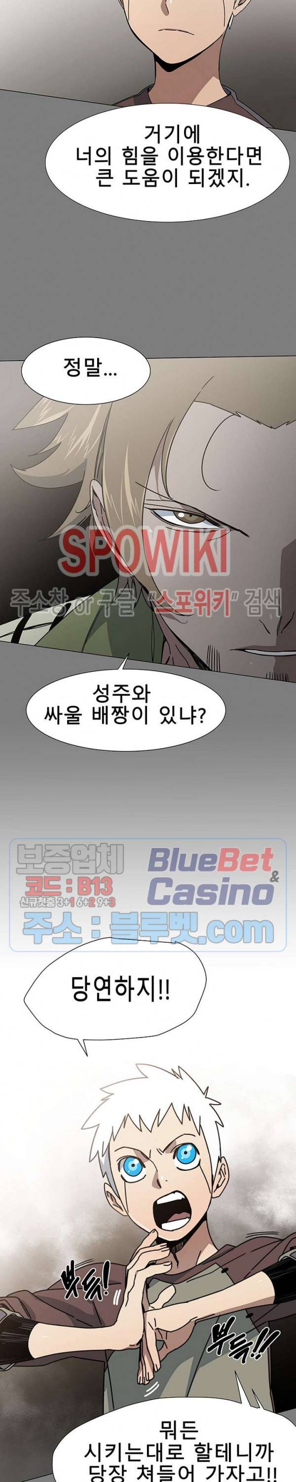 트러블 8화 28
