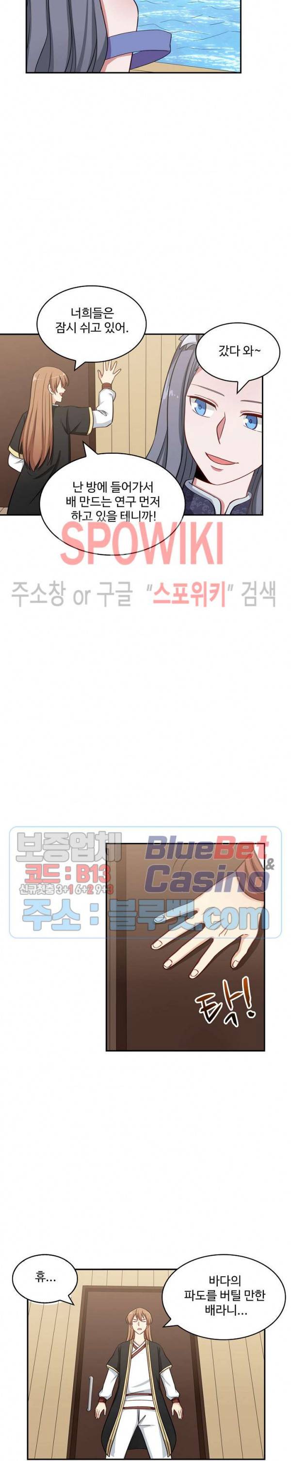 허세로 레벨업 하기! 204화 3