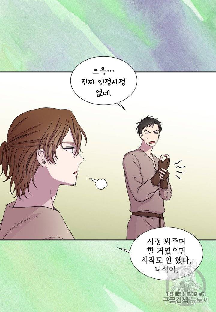 빛과 그림자 + 골든 타임 34화 5