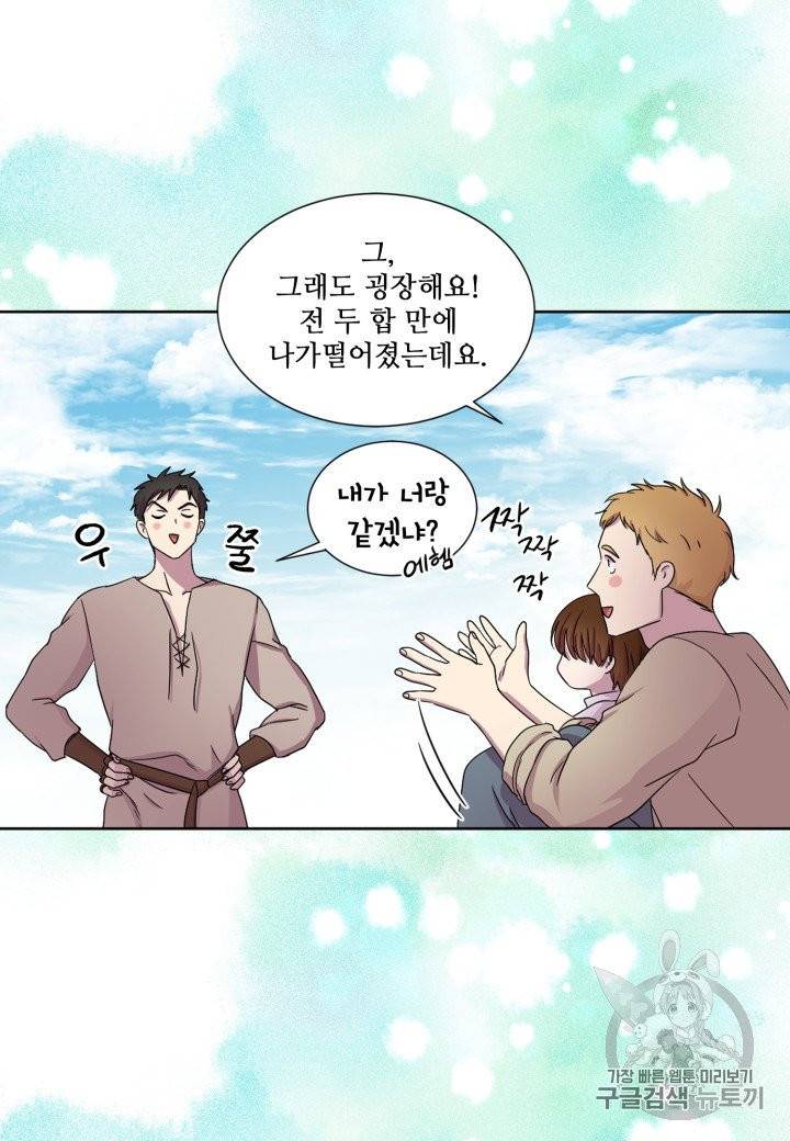 빛과 그림자 + 골든 타임 34화 6
