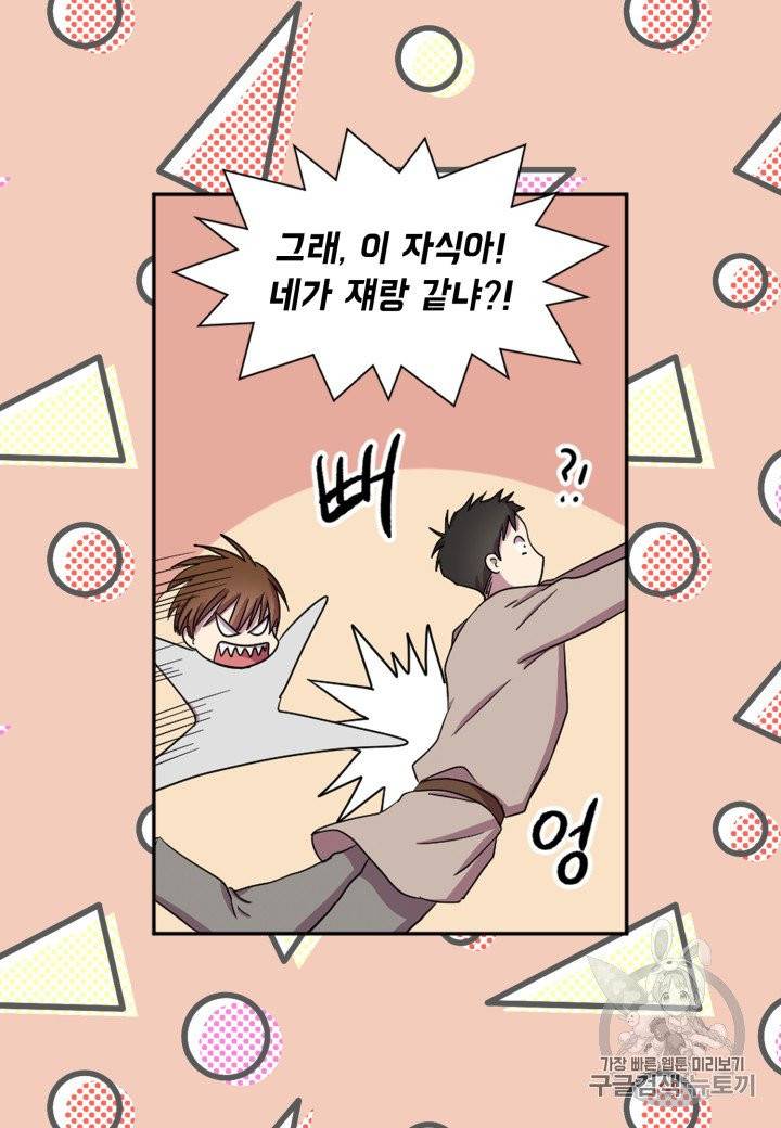 빛과 그림자 + 골든 타임 34화 7