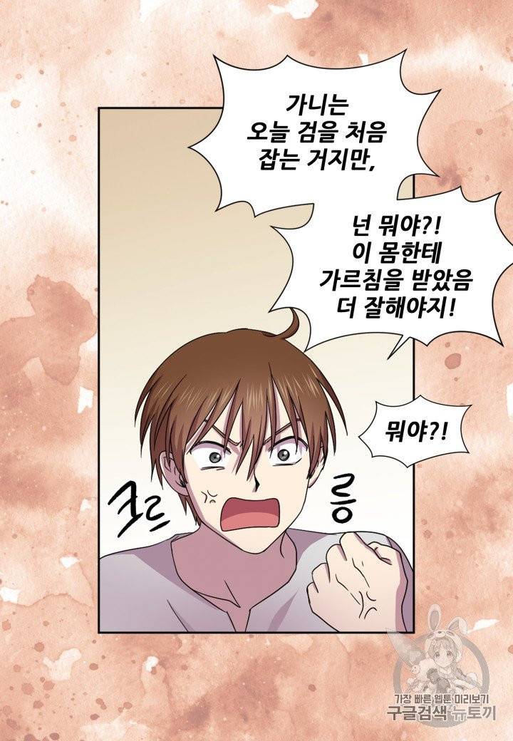 빛과 그림자 + 골든 타임 34화 8