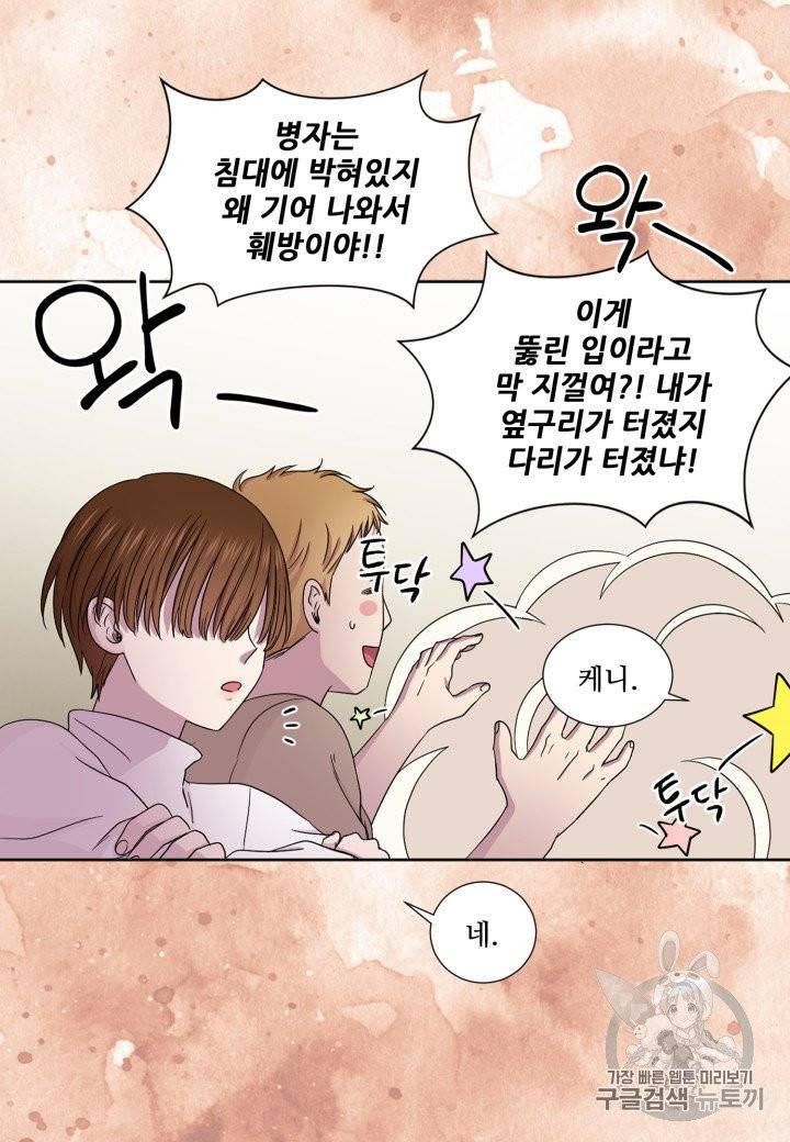 빛과 그림자 + 골든 타임 34화 9
