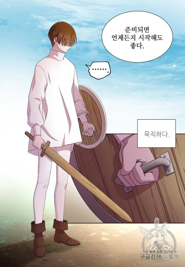빛과 그림자 + 골든 타임 34화 13