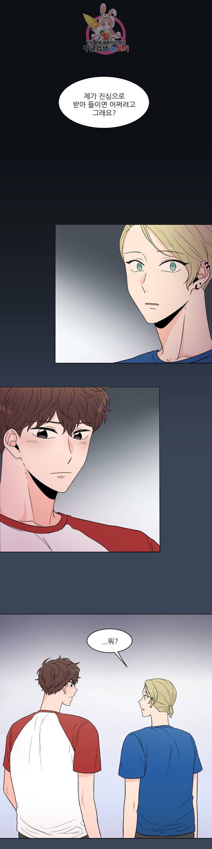 ASMR로 가자 25화 외전 1화 1