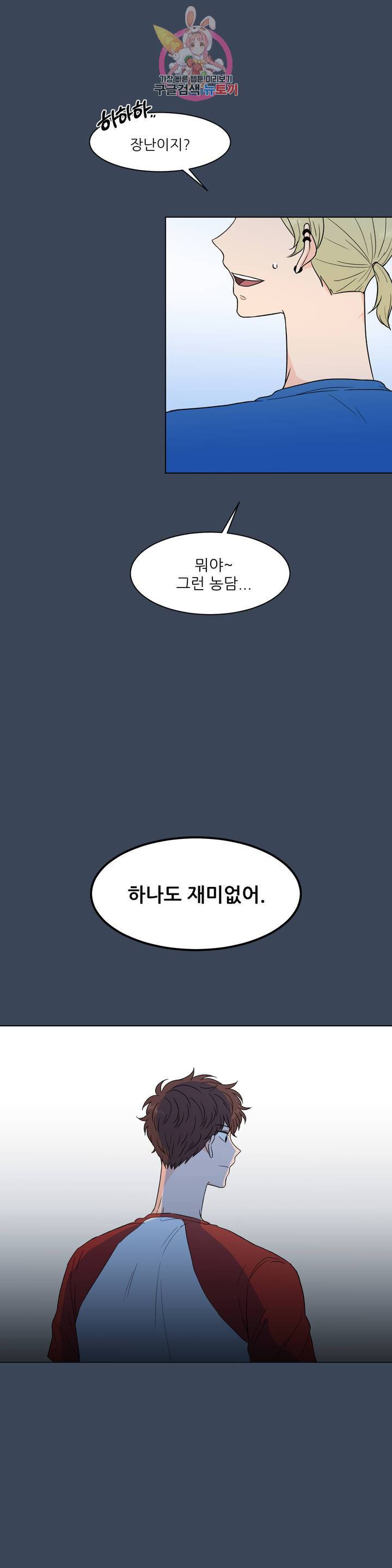 ASMR로 가자 25화 외전 1화 2