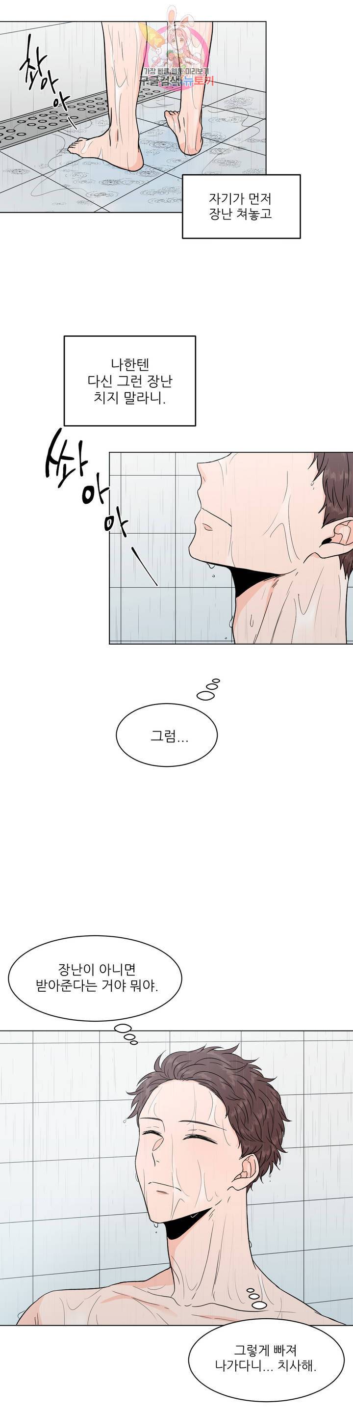 ASMR로 가자 25화 외전 1화 4