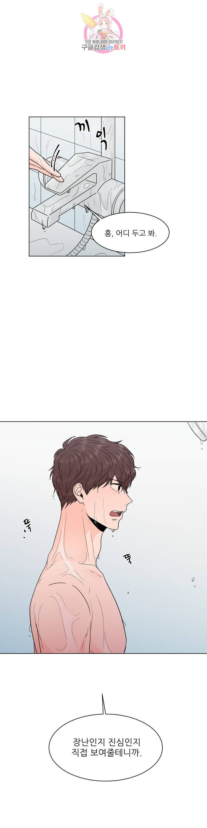 ASMR로 가자 25화 외전 1화 5