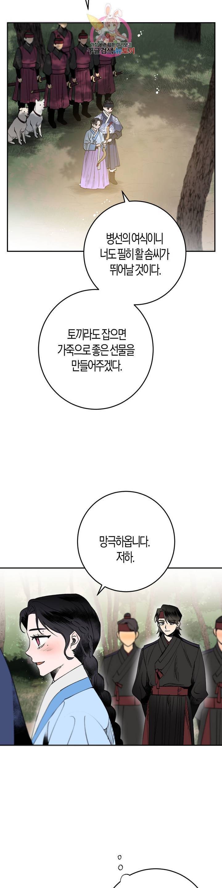 무명의 등불 14화 2