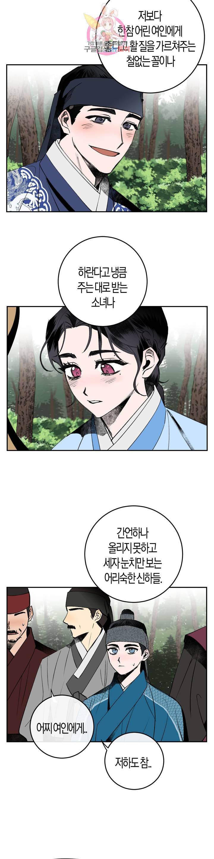 무명의 등불 14화 3