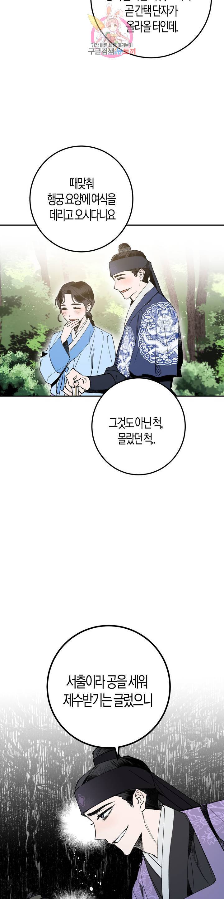 무명의 등불 14화 6