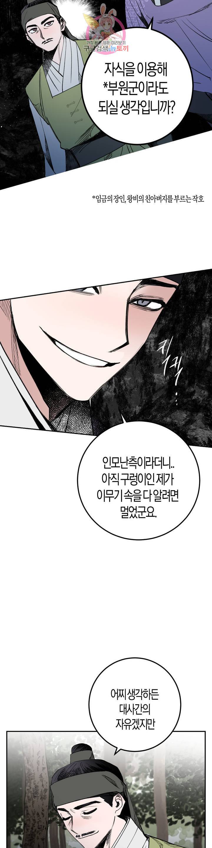무명의 등불 14화 7