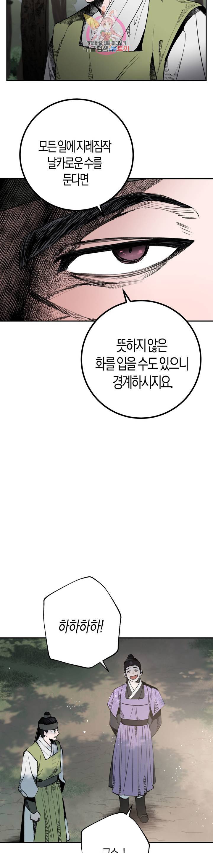 무명의 등불 14화 8