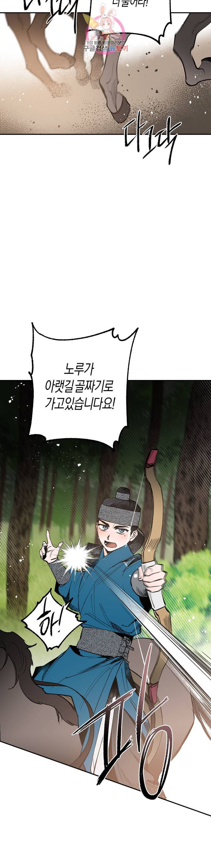 무명의 등불 14화 11