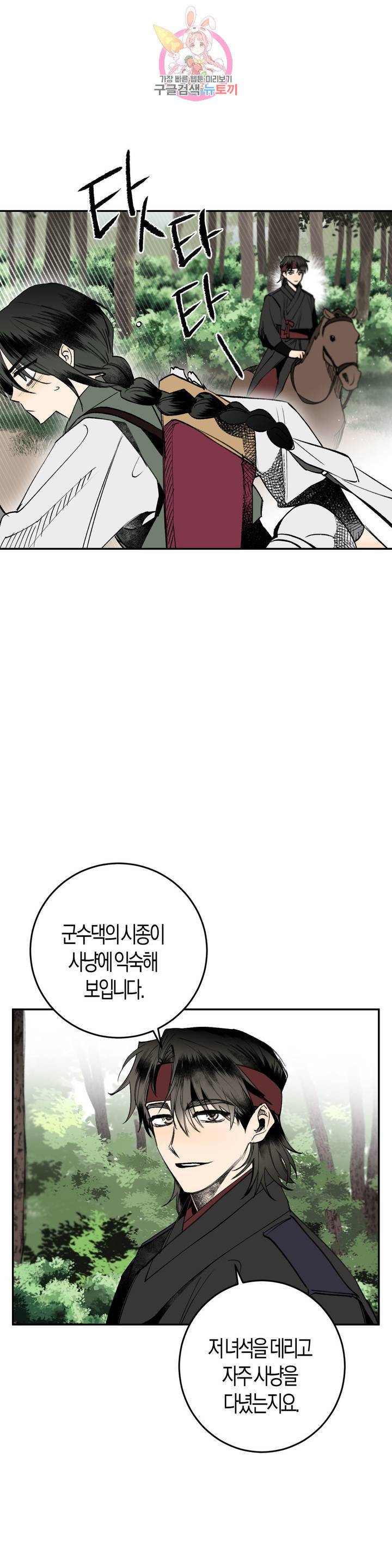 무명의 등불 14화 14