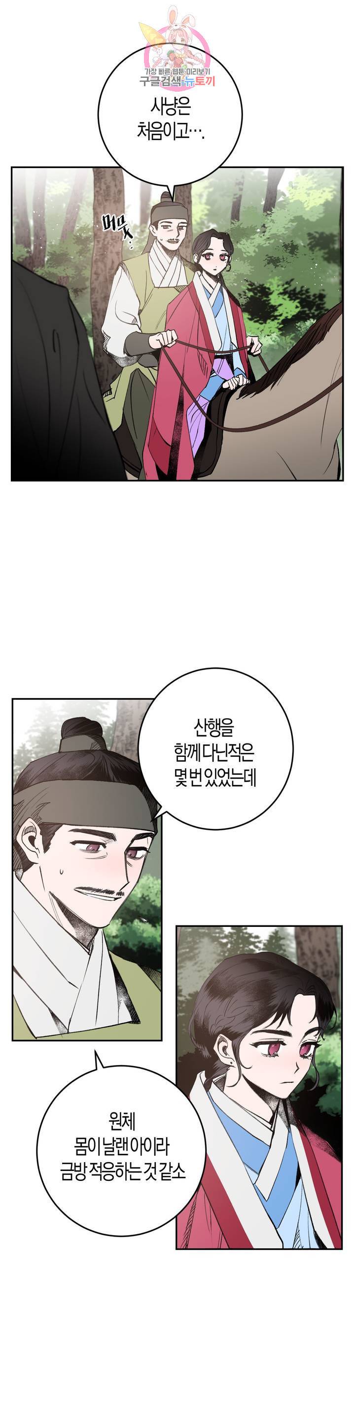 무명의 등불 14화 15