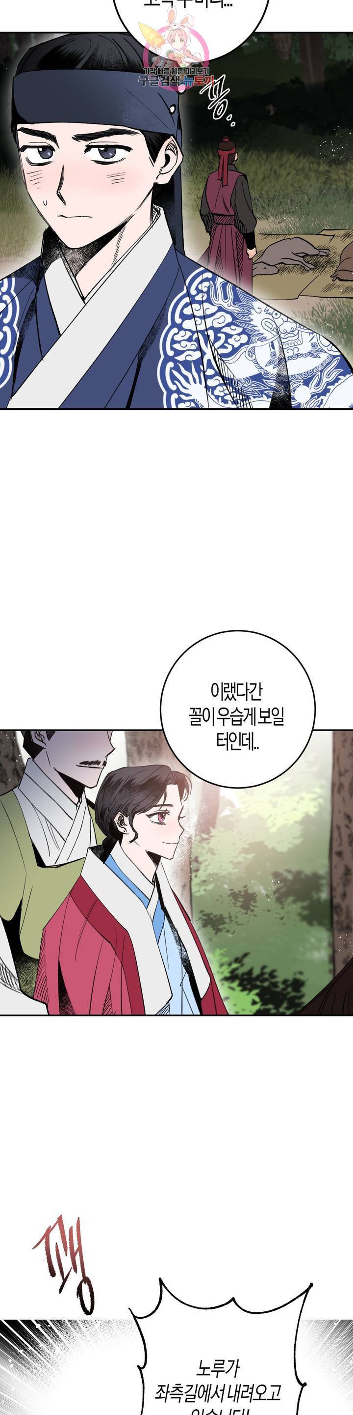 무명의 등불 14화 18