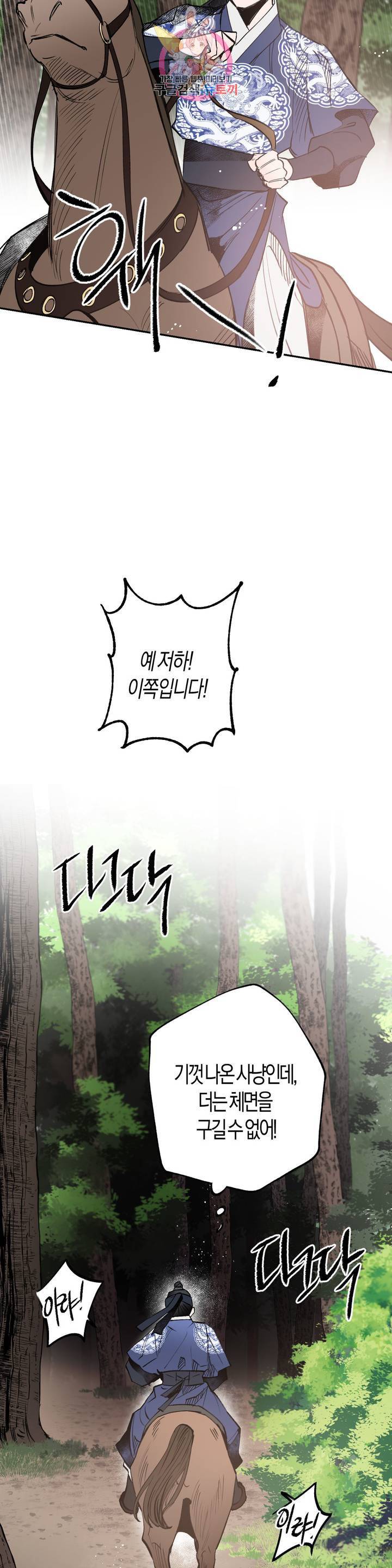 무명의 등불 14화 20