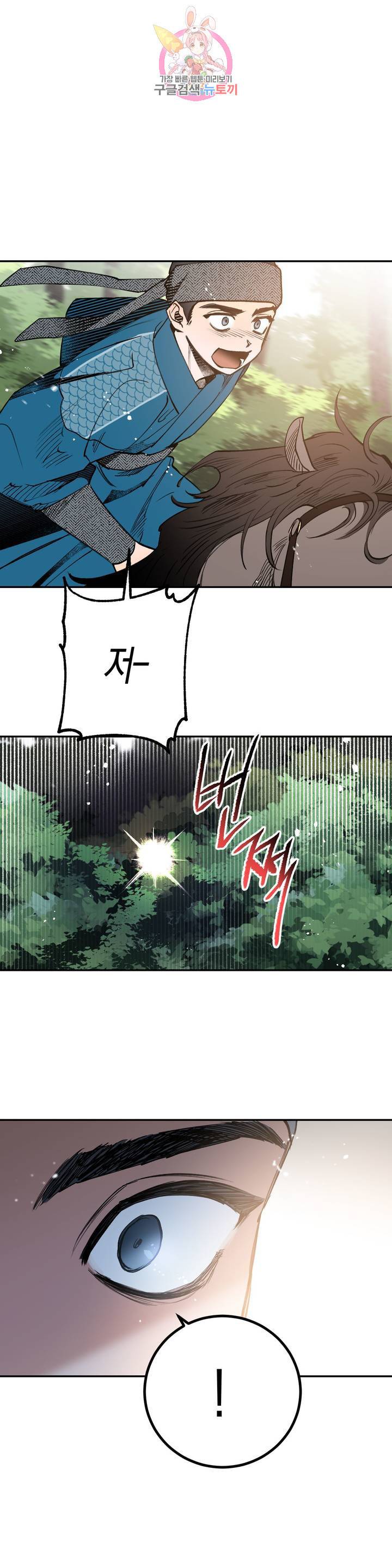 무명의 등불 14화 31