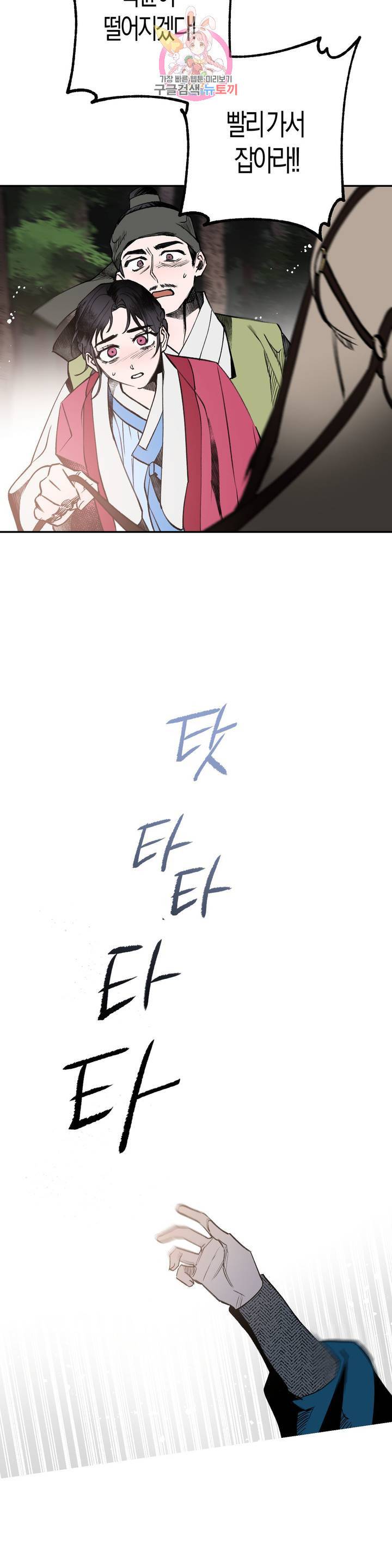 무명의 등불 14화 39