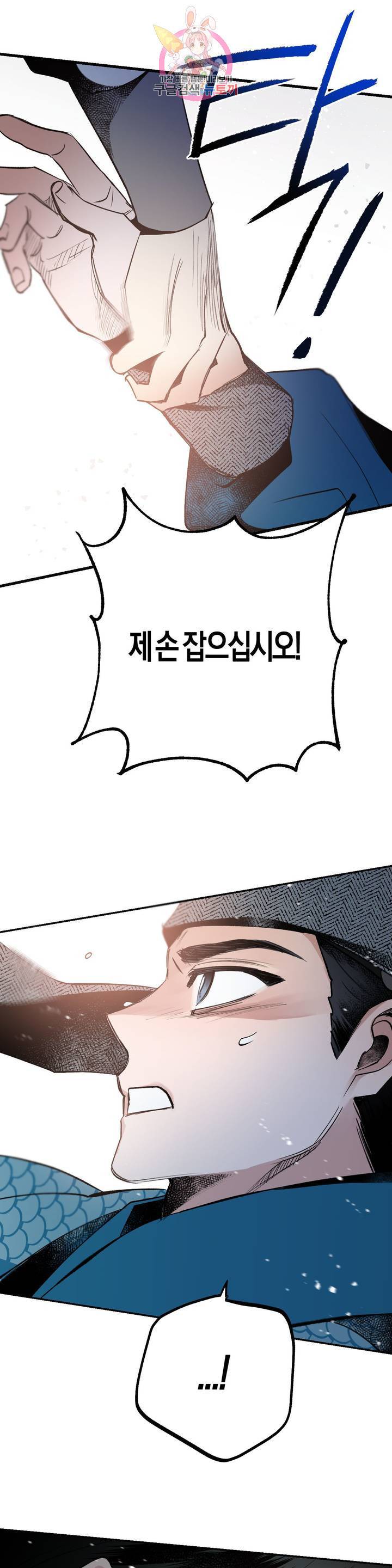 무명의 등불 14화 40