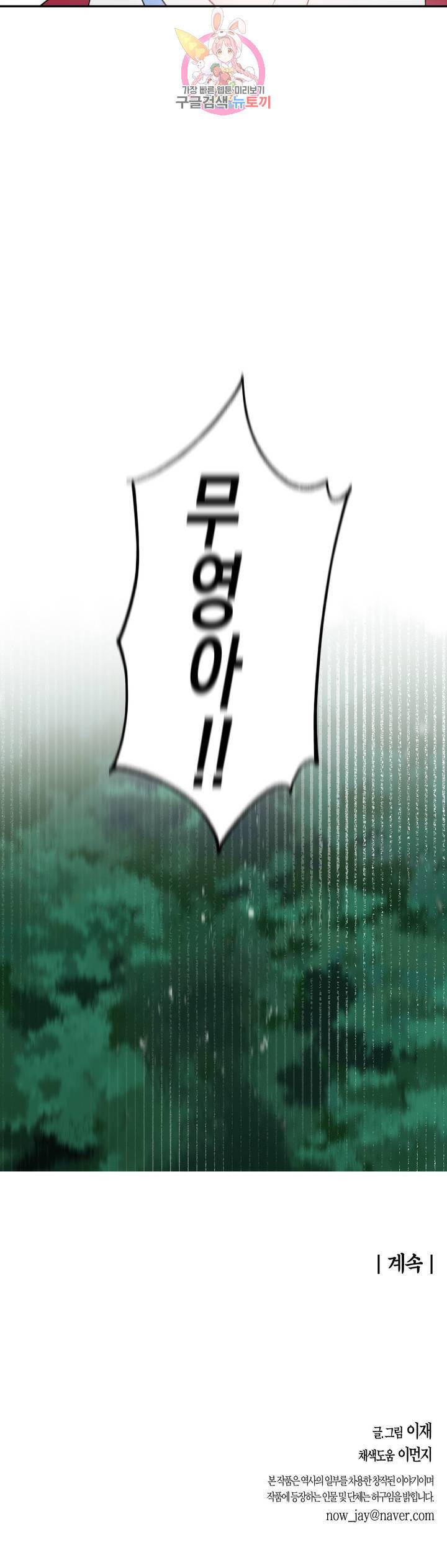 무명의 등불 14화 44