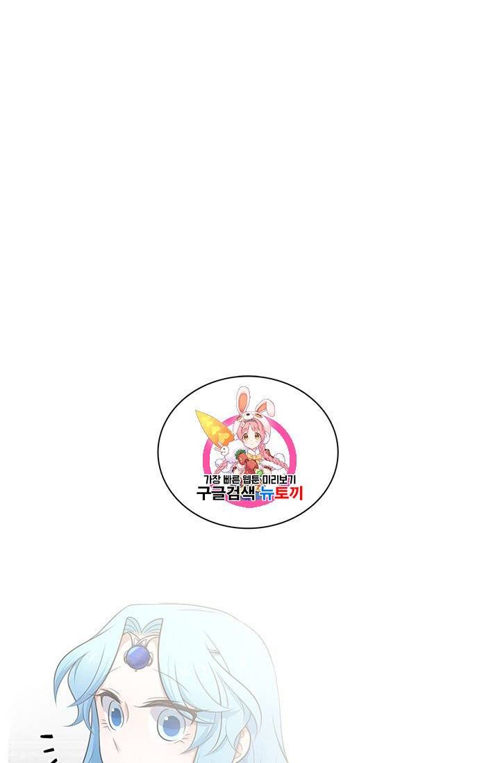 정령왕 엘퀴네스 162화 1