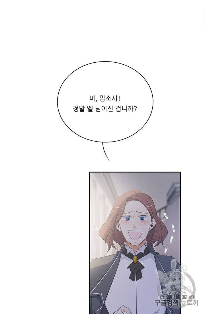 정령왕 엘퀴네스 162화 3