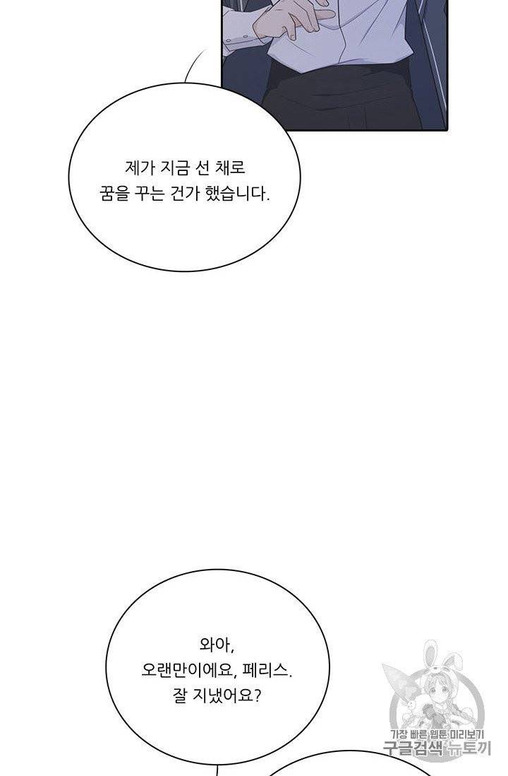정령왕 엘퀴네스 162화 4