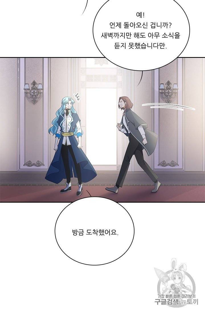 정령왕 엘퀴네스 162화 5