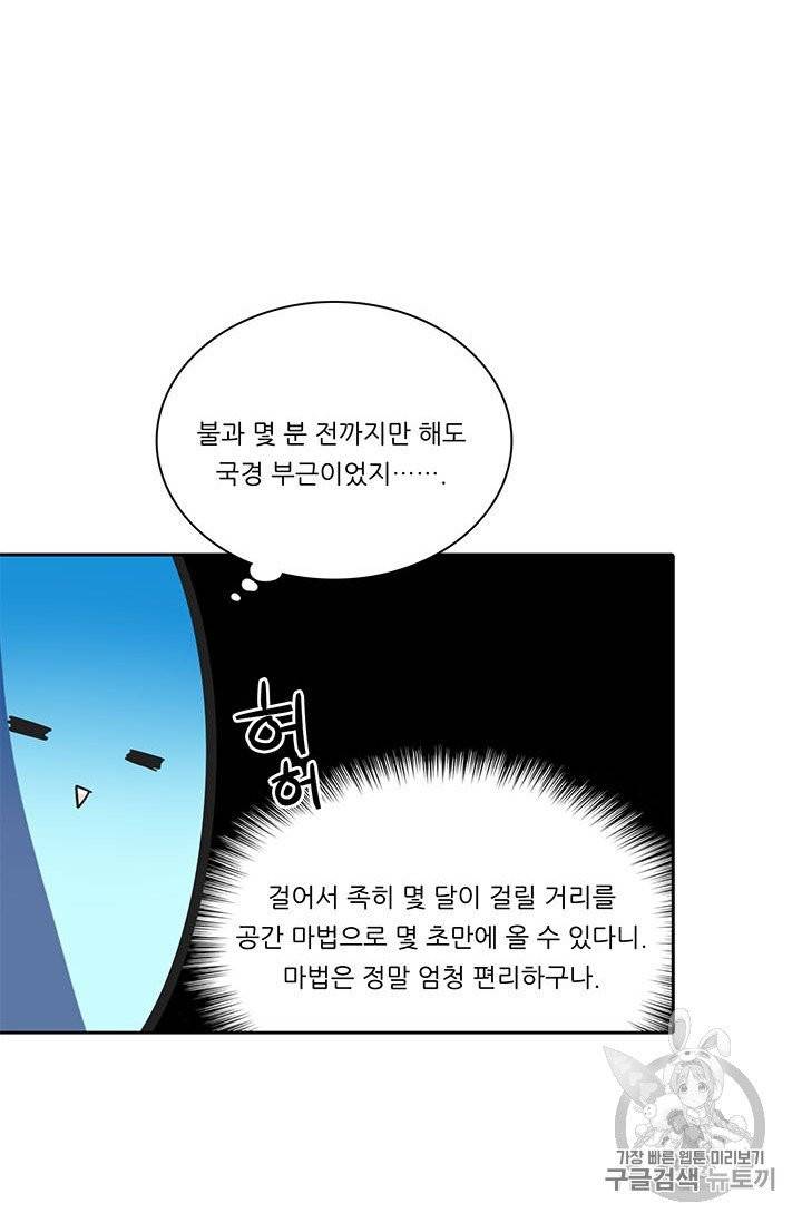 정령왕 엘퀴네스 162화 6