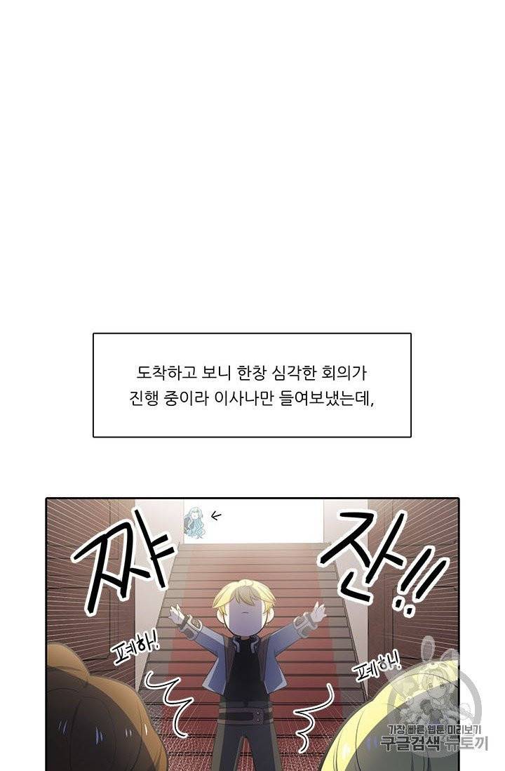 정령왕 엘퀴네스 162화 7