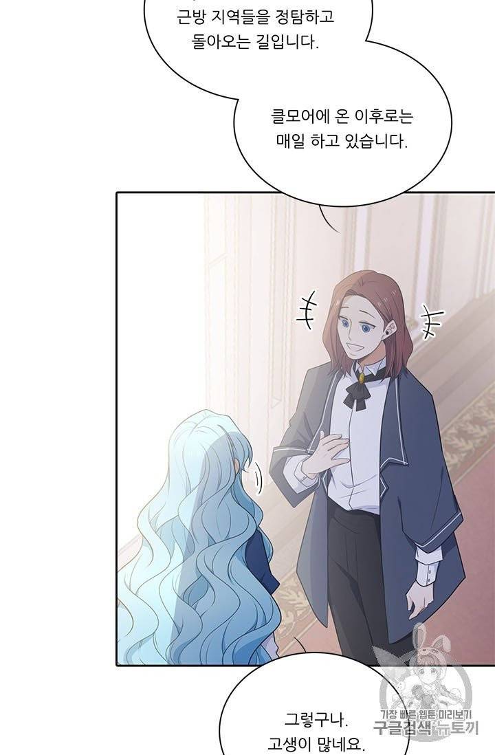 정령왕 엘퀴네스 162화 9