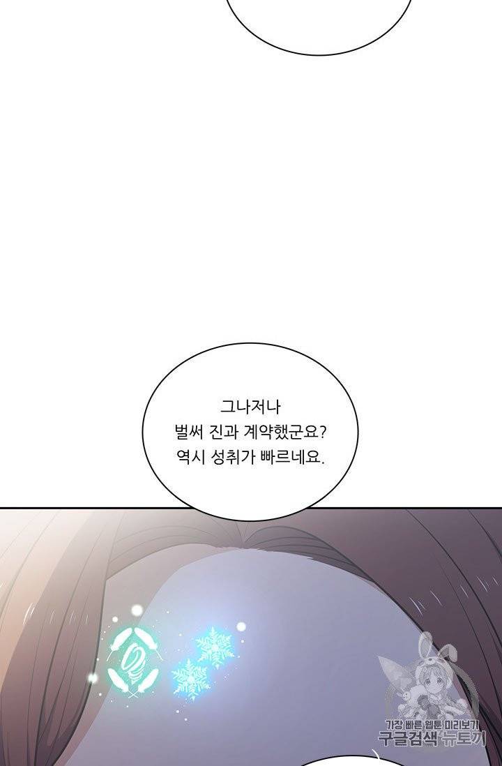 정령왕 엘퀴네스 162화 10