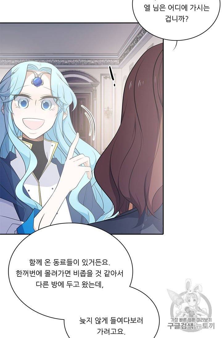 정령왕 엘퀴네스 162화 13