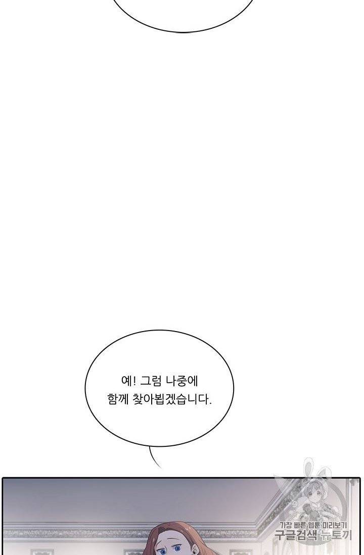 정령왕 엘퀴네스 162화 14