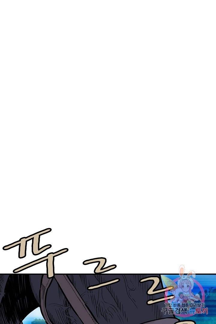 권왕무적 224화 2